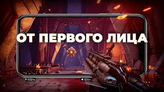 ТОП 10 ЛУЧШИХ ИГР ОТ ПЕРВОГО ЛИЦА НА АНДРОИД И iOS