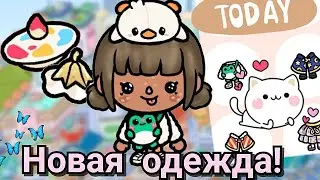 ОБНОВЛЕНИЕ в Toca Boca World 👀 ❤️ Креатор персонажей Новая одежда 👀 ❤️
