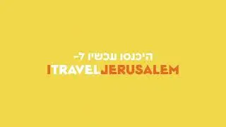 Summer in Jerusalem   Park   15sec
