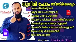 How to create or use google form ? Complete Malayalam tutorial | MCQ Questions using Google form