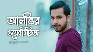 Brother In Law | Zaher Alvi New Natok | Bangla Natok New 2022 All | New Bangla Natok 2022