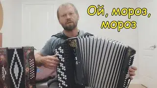 Ой, мороз, мороз ♫ Играет подписчик Андрей из Канады! ♫