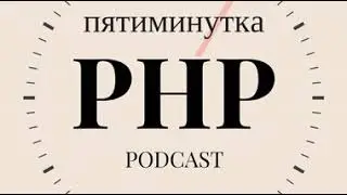 Интервью с разработчиками PhpStrom