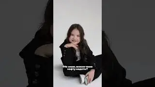 Младшие сестры все такие?