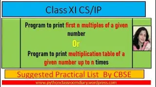 5. Program to print N multiples of given number | to print multiplication table of a given number