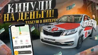 Яндекс эконом! Кинули на деньги! #taxi #тарифгрузовой