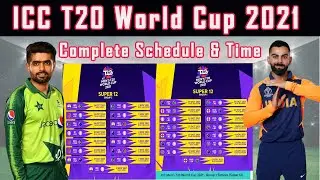 ICC T20 World Cup 2021 Schedule Announced | T20 World Cup 2021 All Matches, Date, Time, Fixtures
