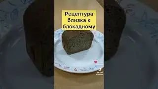 Блокада Ленинграда.