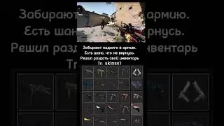 Раздам скины в CS:GO #shorts #csgo #csgoskins #skins #vs #скины #скиныcsgo #cs #knife