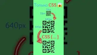 CSS image-rendering - будущее 🚀 или магия 🪄? 