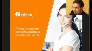 Интеграция с мессенджерами в Infinity. Yandex SpeechKit для телефонии. Чат-боты для контакт-центров.