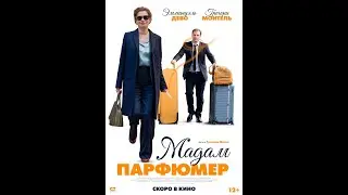 Официальный трейлер «Мадам парфюмер» (2020)