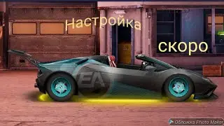 Drag Racing L кастум скоро