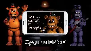 Old FNAF for SMARTPHONES - The Worst FNAF