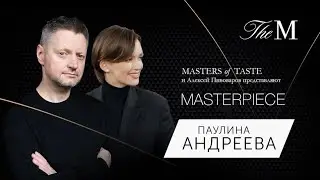 Проект Masterpiece by The Macallan с Алексеем Пивоваровым. Скоро на Masters of taste (18+)