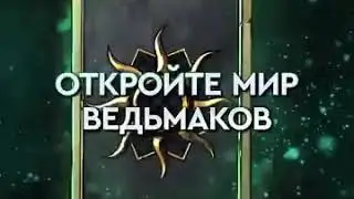 Игра