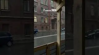 Мегашторм Санкт-Петербург сегодня. 7 июля 2024 #спб #ливень #санктпетербург