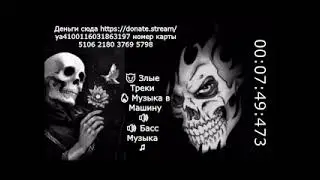 😈 Злые Треки 🔥 Музыка в Машину 🔊 🔊 Басс Музыка ♫а