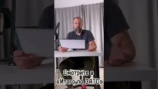 Смотрите в свежем "Итого по ЗАТО" в субботу