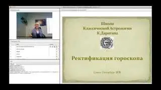 Нептун в 3 доме и ректификация.