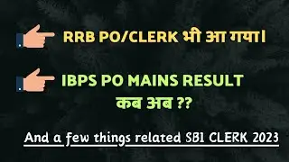 IBPS PO MAINS 2023 RESULT  | SBI CLERK 2023 EXAM |   