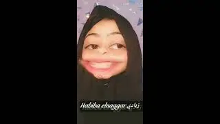 حبيبة النجار تضرب من جديد😂😂😂