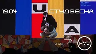 СТУДЕНЧЕСКАЯ ВЕСНА 2022 | КГАСУ