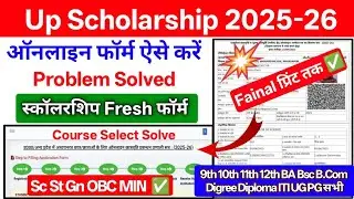 UP Scholarship 2025-26 Apply Fresh | Up Scholarship Fresh Form Kaise Bhare 2025-26 | up scholarship