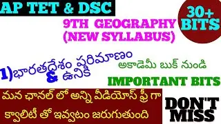 9th Class geography New Syllabus 1st lesson Practice bits in Telugu 9th geography practice bits