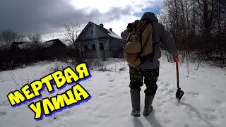 Заброшенная улица возле старого колодца!!!