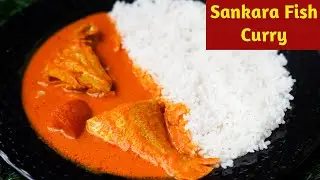 ಬಾಯಿ ನೀರೂರಿಸುವ ಮೀನಿನ ಸಾರು ಹೀಗೆ ಮಾಡಿ 😋 | Sankara Fish Curry in Kannada | Fish Curry