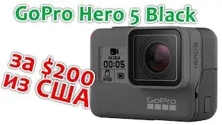 GoPro Hero 5 Black с комплектом из США за $200