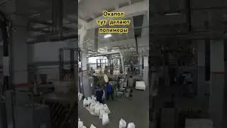 Это химия. Shorts и Youtube shorts
