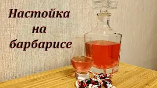 Barberry candy tincture