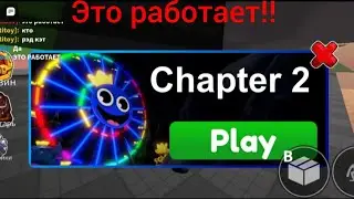 вторая секретная голова в rainbow friends