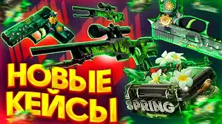 ПРОВЕРКА НОВЫХ КЕЙСОВ на FORCEDROP!? ПРОМОКОД на САЙТ - ФОРС ДРОП - БЕСПЛАТНО! КЕЙСЫ CS:GO - ХАЛЯВА!