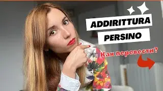 КАК СКАЗАТЬ 