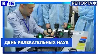 День увлекательных наук прошёл во Дворце детского творчества в рамках проекта «Профтренд»