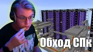 Самая эффективная ферма шалкеров за всю историю Пятёрка в шоке Обход СПк - Фуга TV