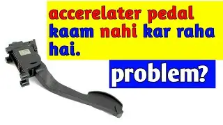 accelerator padel not working | accelerator problem in car | accelerator problem | in hindi