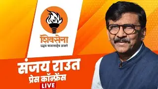LIVE: Shiv Sena ( UBT ) नेता Sanjay Raut की Press Conference | Maharashtra | BJP