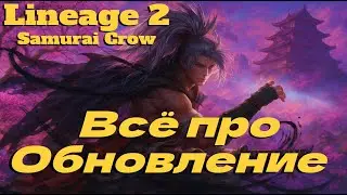 EVERYTHING YOU NEED TO KNOW ABOUT THE NEW UPDATE ● Lineage 2 main. Samurai Crow ●