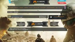 Слив GamePL v8   2019 год.