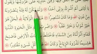 YAVAŞ HATİM  SAYFA  297- 298   HER GÜN 2 SAYFA KURANA YENİ BAŞLAYANLAR İÇİN TECVİDLİ MUKABELE CÜZ 15