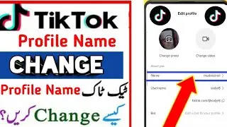 How to change name on TikTok 2022