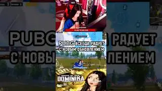 У вас уже было не рег урона? #pubgmobile #пабг #dominika