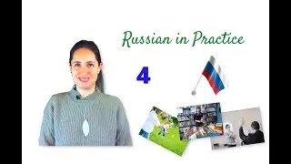 Russian in Practice. 76. The Plural of Nouns (1/2) – Conversation (Reproduction). Beginners