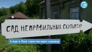 Где отдыхать летом 2020?
