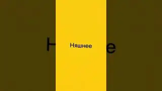 битва Пабло и Беброчки🌵🌱только лучший контент, только у Wizilik'a😎
