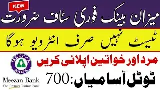 *Meezan Bank Jobs 2025: How to Apply Online | Step-by-Step Guide | Meezan Bank Careers*